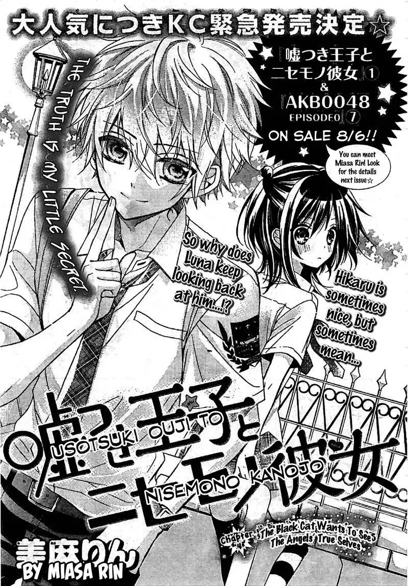 Usotsuki Ouji to Nisemono Kanojo Chapter 4 1